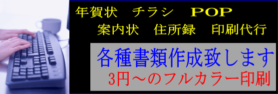 3円～フルカラー印刷