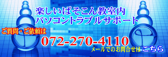 ご質問・ご依頼は072-270-4110まで